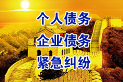 怀集催帐公司
