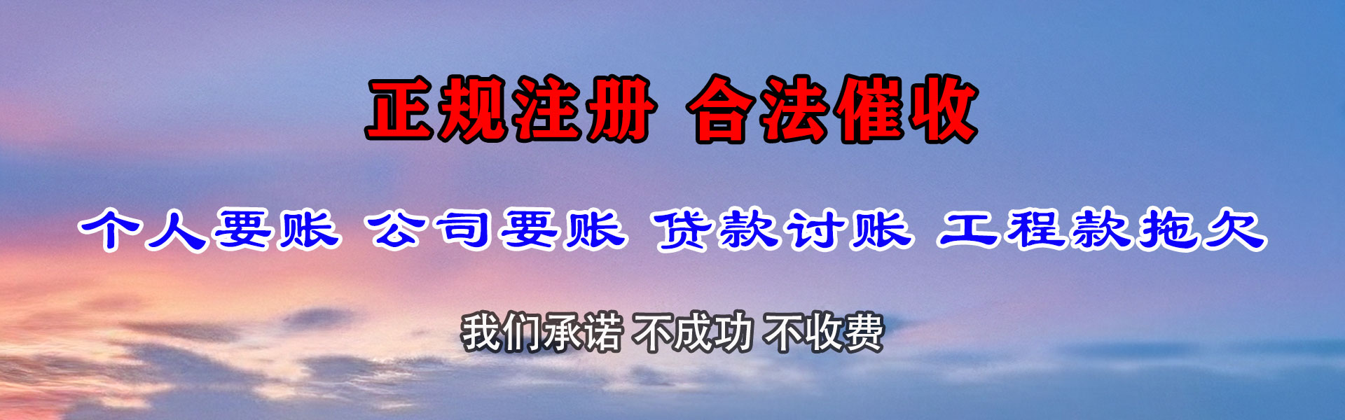 怀集催帐公司