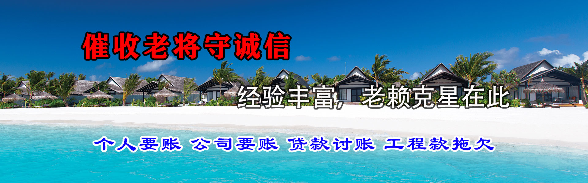 怀集收债公司