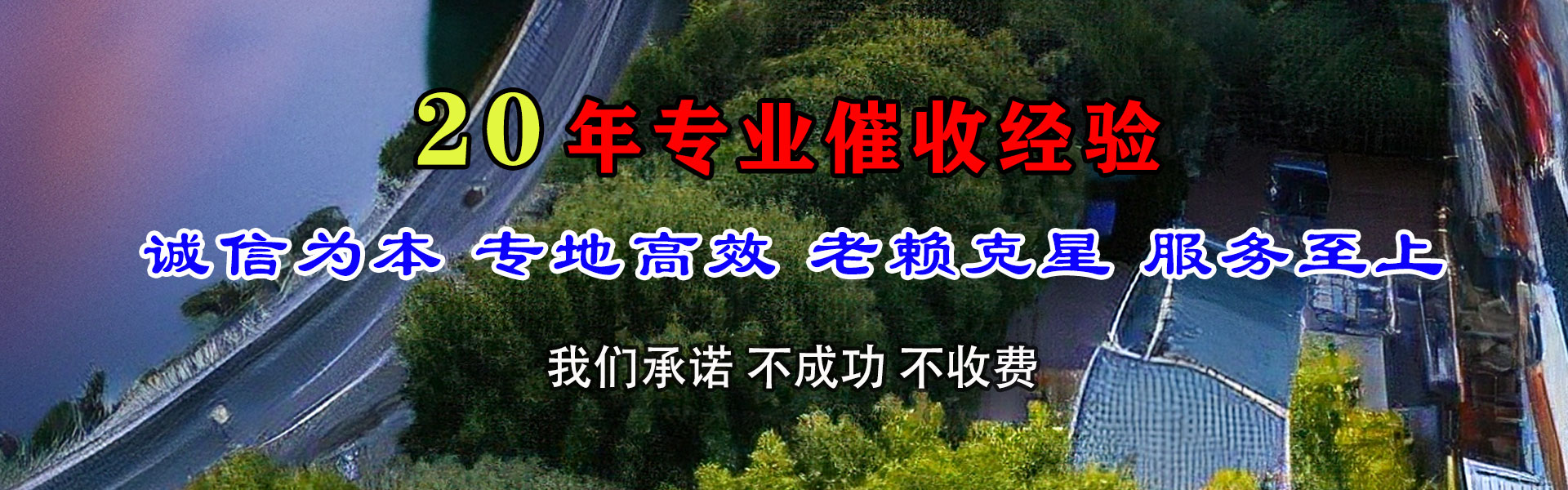 怀集讨账公司